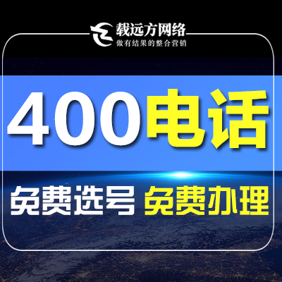 載遠(yuǎn)方整合營(yíng)銷(xiāo)