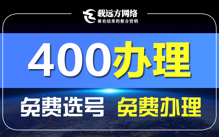 載遠方整合營銷