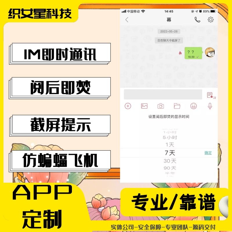 im即时通讯微信mchat内部使用<hl>独立</hl>后台数据防泄漏信息IM
