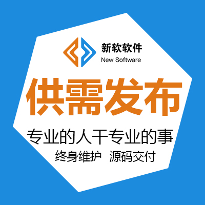 供求<hl>发布</hl><hl>平台</hl>广告联盟众包任务接单大厅接单大厅app定制开发