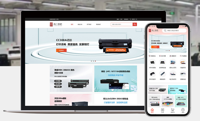 天一四方丨电商零售丨进销存系统丨