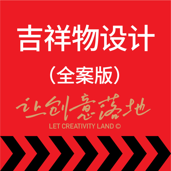 吉祥物IP文创周边产品商标志设计3D建模动态表情