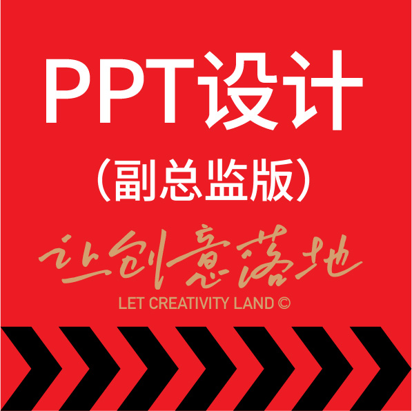 高级插画<hl>PPT</hl>设计<hl>PPT</hl>定<hl>制作</hl>教育培训企业创意设计商务风