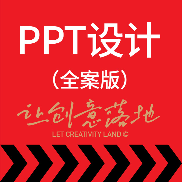 高端策划<hl>PPT</hl>演讲设计定制房产建设年会<hl>简历</hl>庆典仪式质感