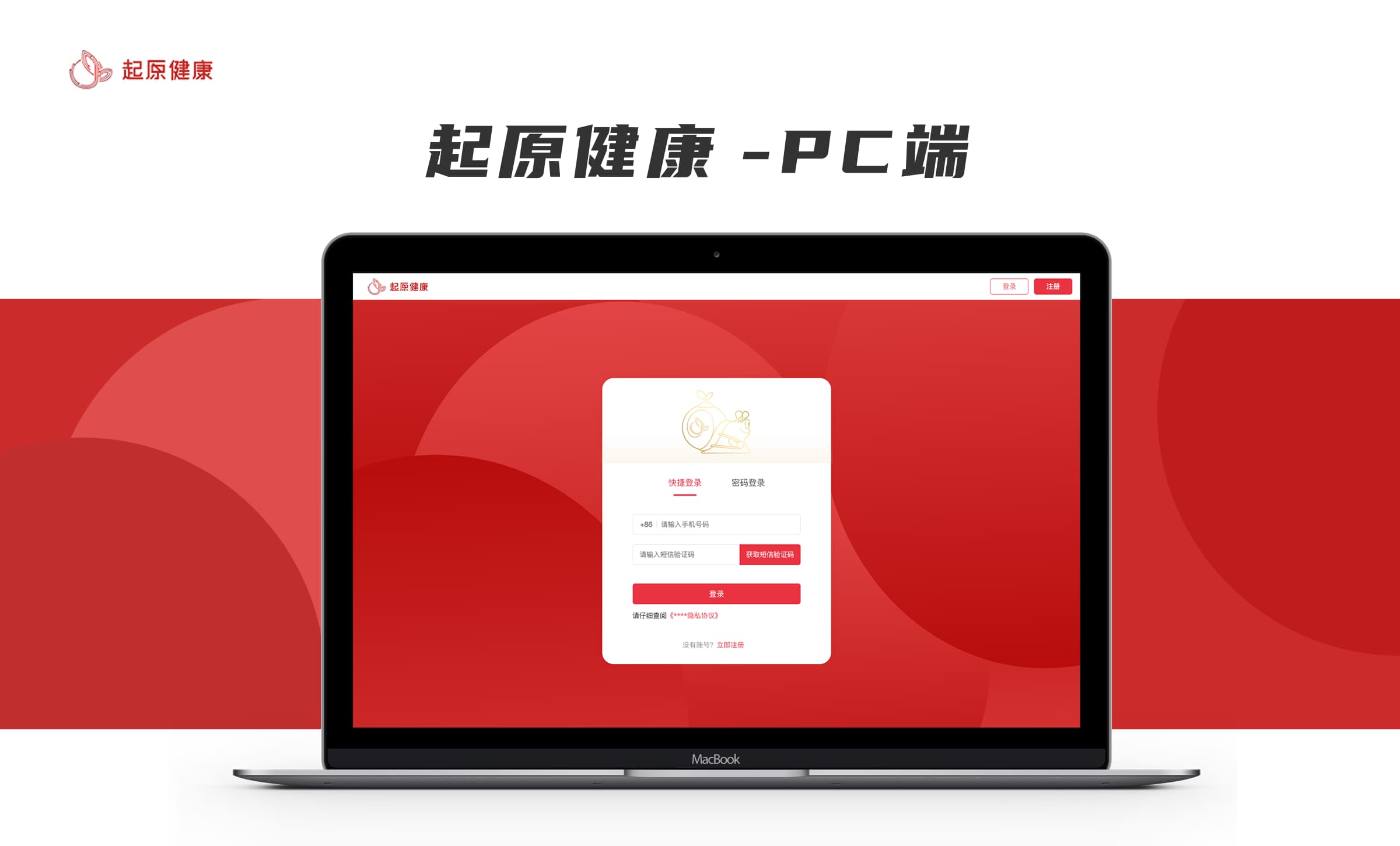 中医药开处方B/S架构PC端医生开方在线问诊所开药软件定制作