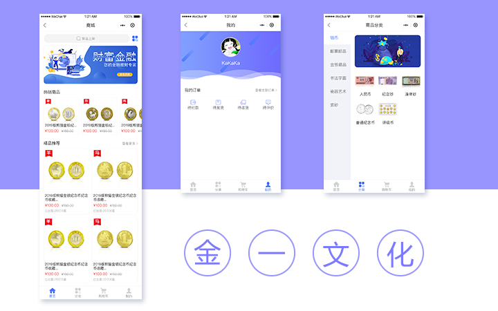 APP定制開發(fā)外包商城教育醫(yī)療社交java成品安卓ios應用