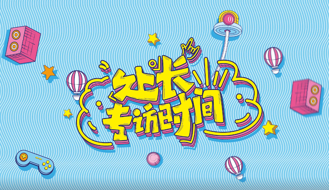 游戲視頻片頭制作