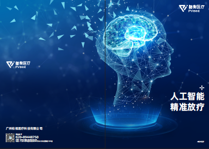 【柏视医疗】医疗彩页画册宣传册设计形象宣传品广告美容健身