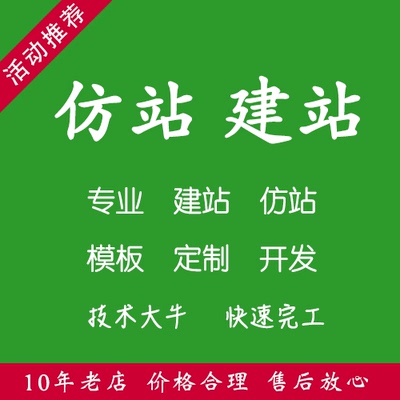 企业建网站建设定制后端开发制作门户商城公司搭建网页设计官网