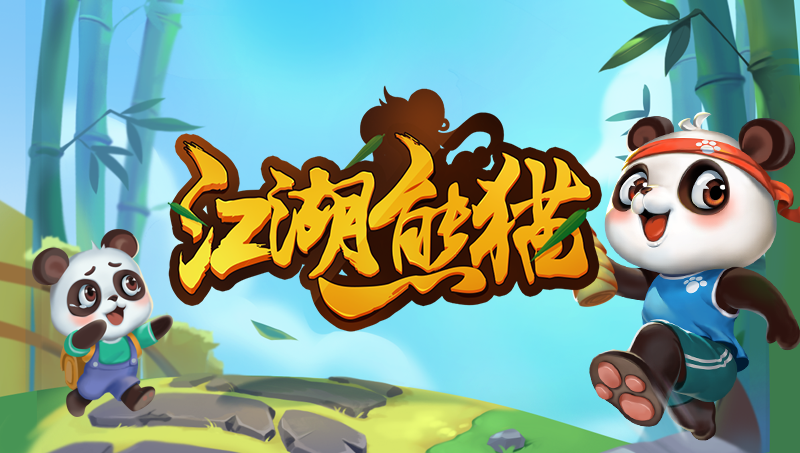 【江湖熊貓】Q版小游戲ui界面設(shè)計原畫繪制場景角色圖標(biāo)美術(shù)