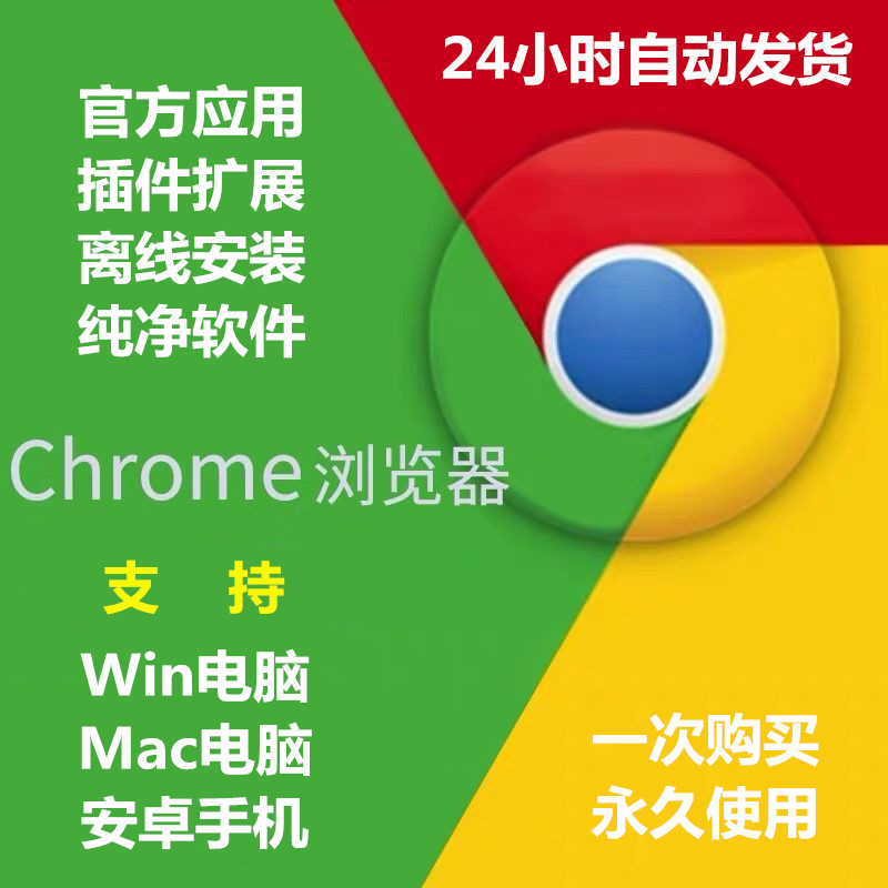 谷歌浏览器扩展定制Chrome开发网页自动注册