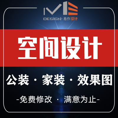 辦公室設(shè)計(jì)餐飲裝修店鋪設(shè)計(jì)室內(nèi)效果圖美容空間連鎖展廳門頭公裝