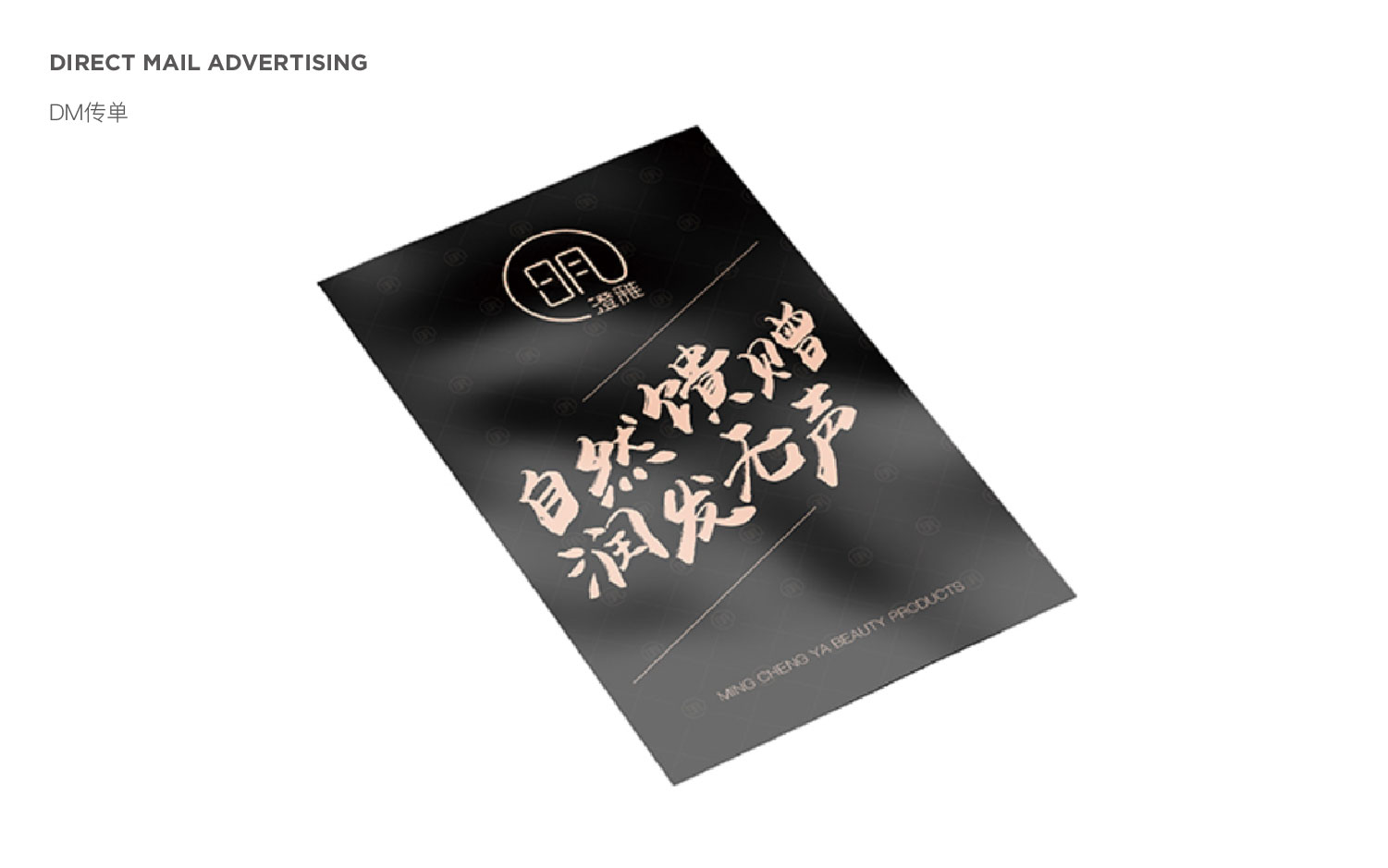 九色鹿品牌設計