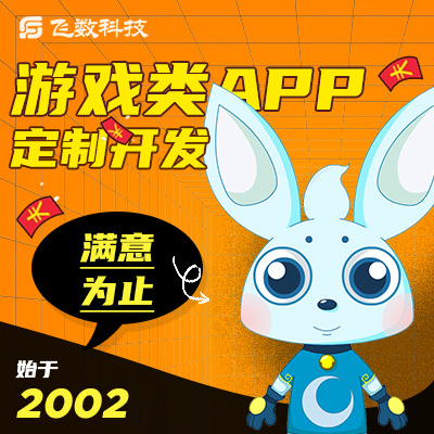 游戏类APP定制设计开发数字藏品大转盘盲盒微信休闲娱乐APP