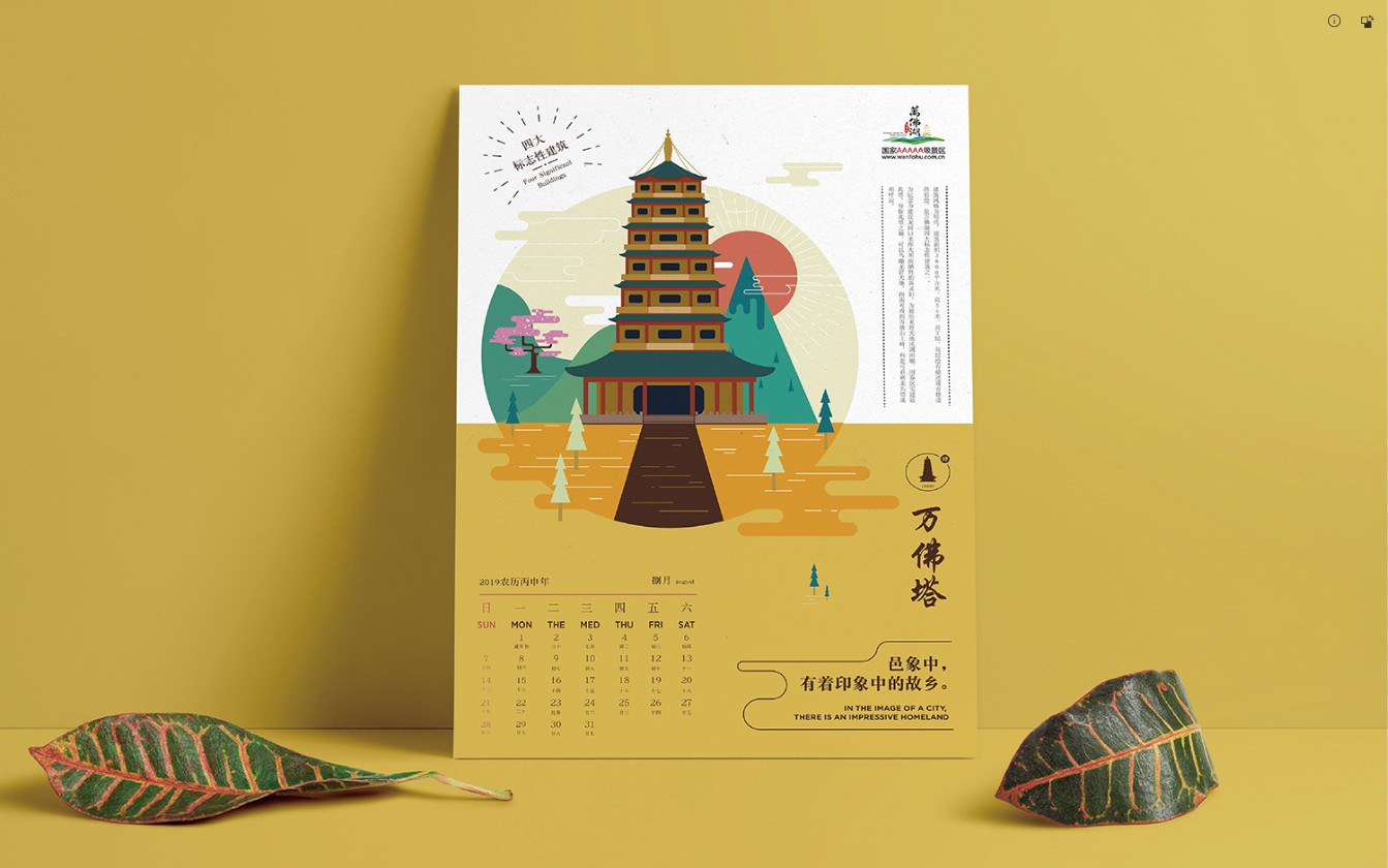 九色鹿品牌設計