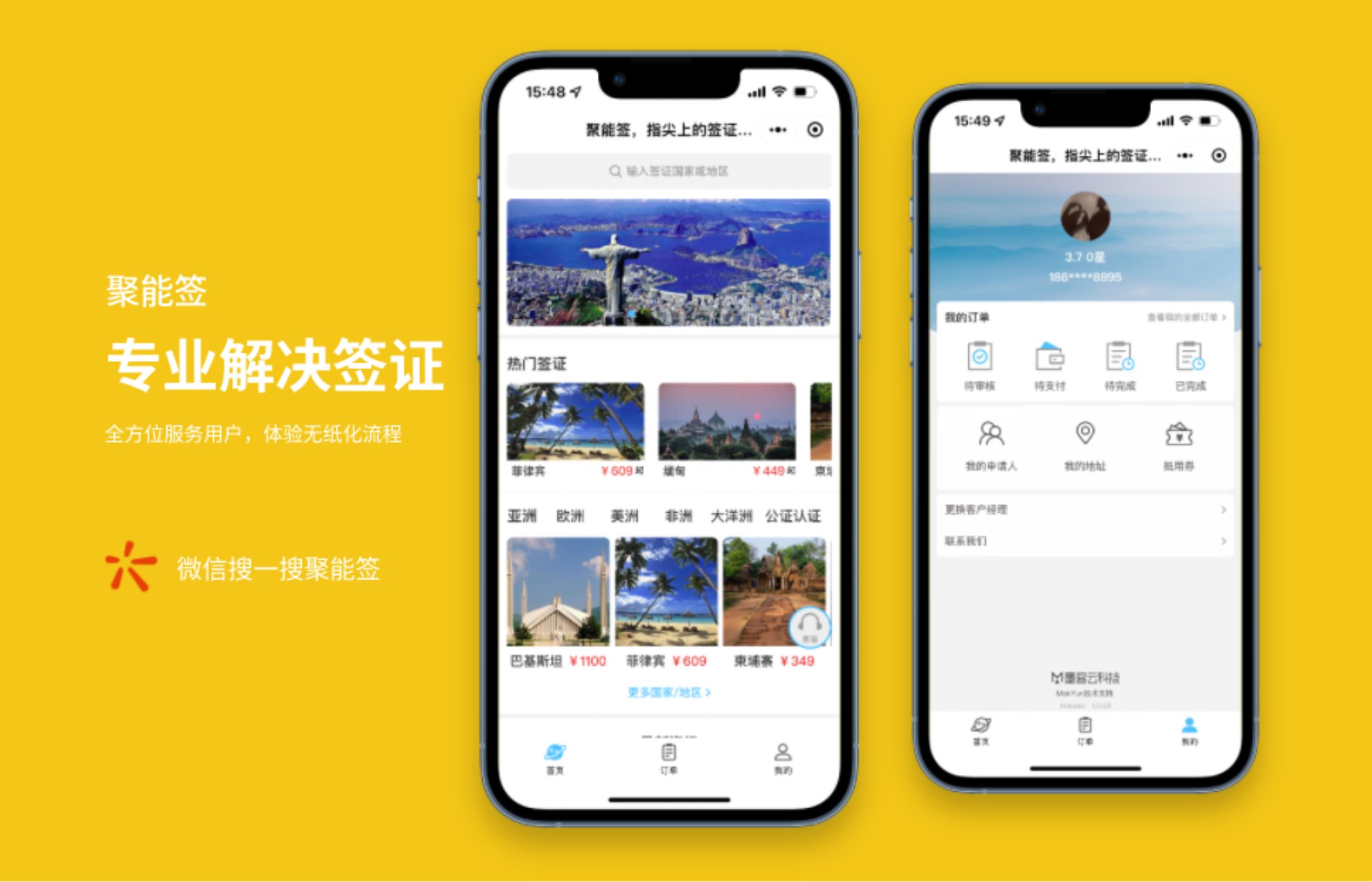 墨客云科技-国家技术企业