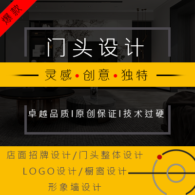 門頭效果圖設(shè)計(jì)招牌設(shè)計(jì)門樓效果圖設(shè)計(jì)店面設(shè)計(jì)施工圖設(shè)計(jì)效果圖