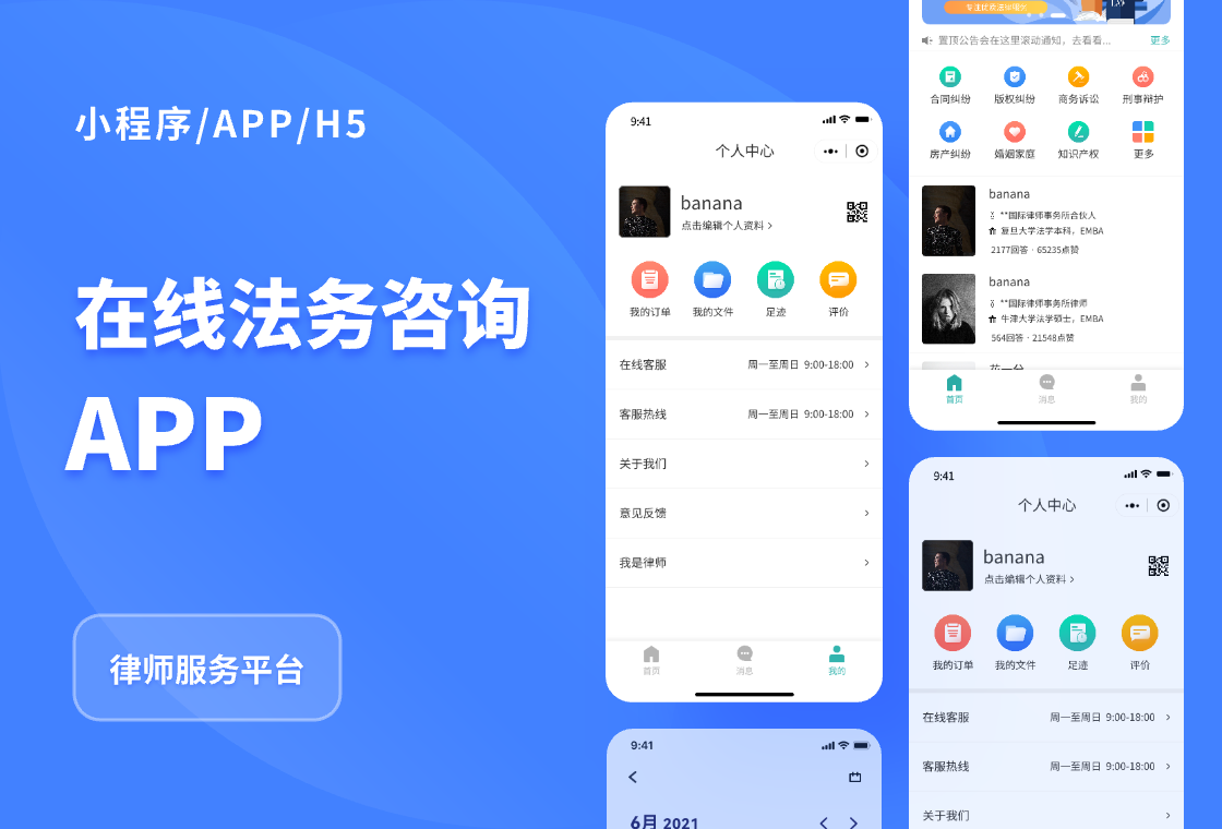律師法律咨詢服務(wù)合同管理視頻資訊