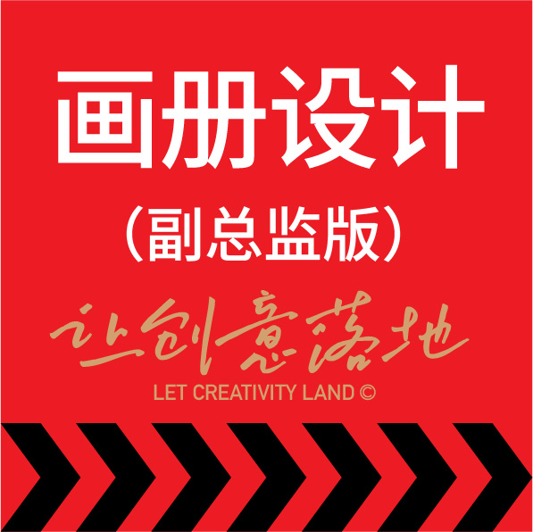 企业画册设计插画设计高级插画师手绘本设计产品展示画册