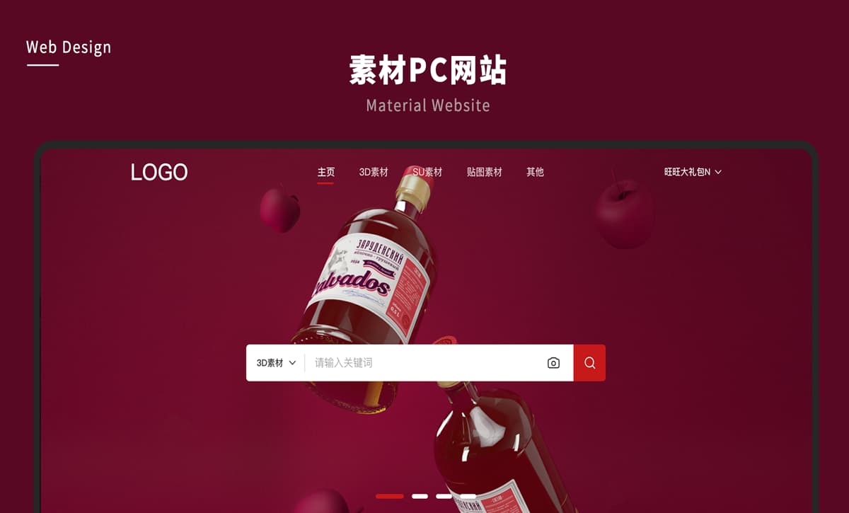 照片素材库下载软件素材网站共享平台开发图片会员付费系统定制作