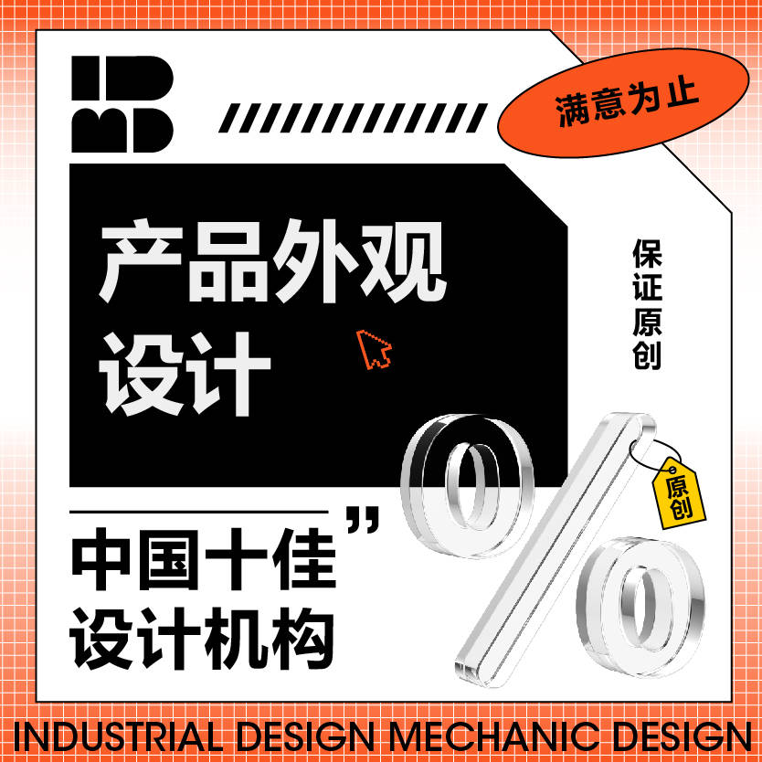 产品结构服装设计非标机械模型外观设计电路模具PCBCAD代画