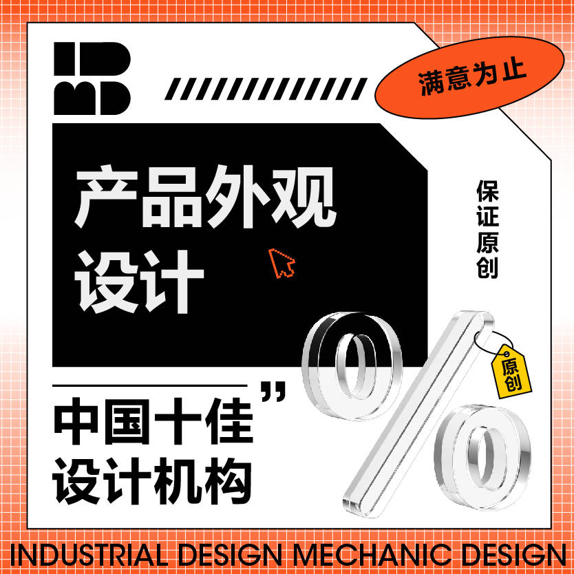 产品外观结构工业数码消费母婴宠物设备设计3d建模效果图渲染