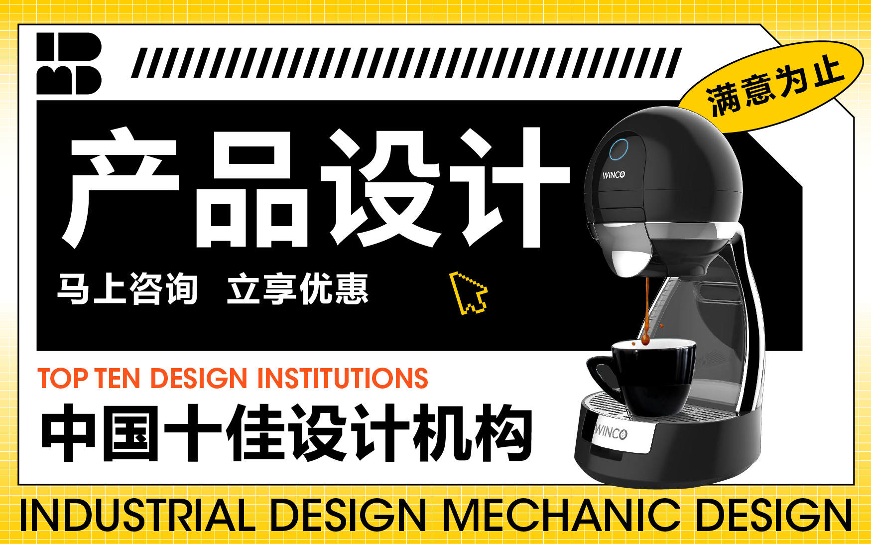 <hl>產(chǎn)品</hl><hl>創(chuàng)意</hl><hl>設(shè)計</hl><hl>產(chǎn)品</hl>結(jié)構(gòu)功能<hl>設(shè)計</hl><hl>產(chǎn)品</hl><hl>外觀</hl><hl>設(shè)計</hl><hl>產(chǎn)品</hl>工業(yè)<hl>設(shè)計</hl>