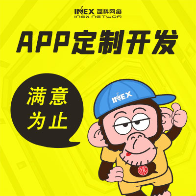 APP定制开发|抢购抢拍商城系统定制开发