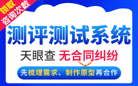 测评管理系统测试软件自动评分开发评测知识库管理测验评分