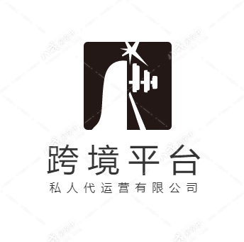 亞馬遜代運(yùn)營(yíng)個(gè)人