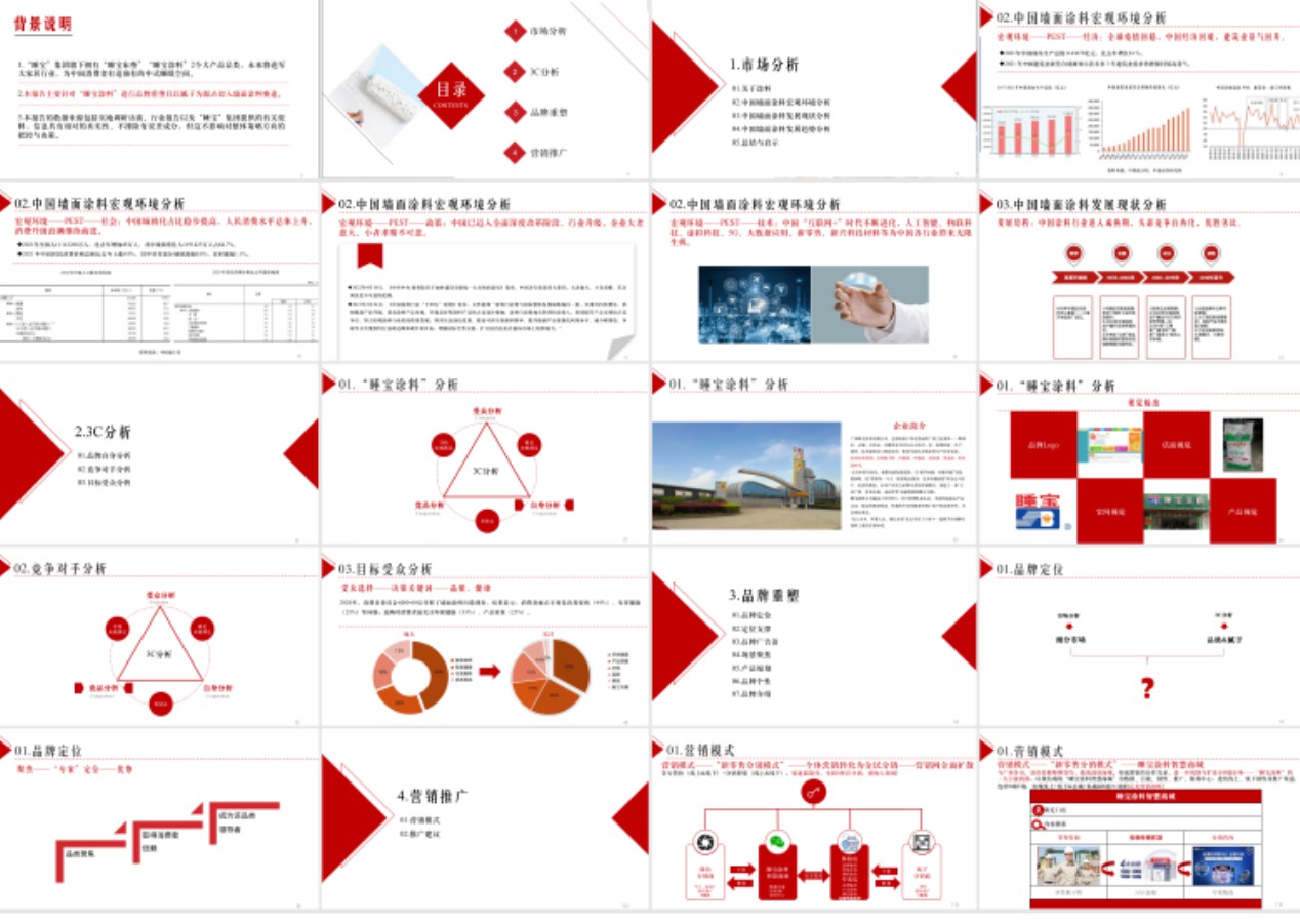 九色鹿品牌设计