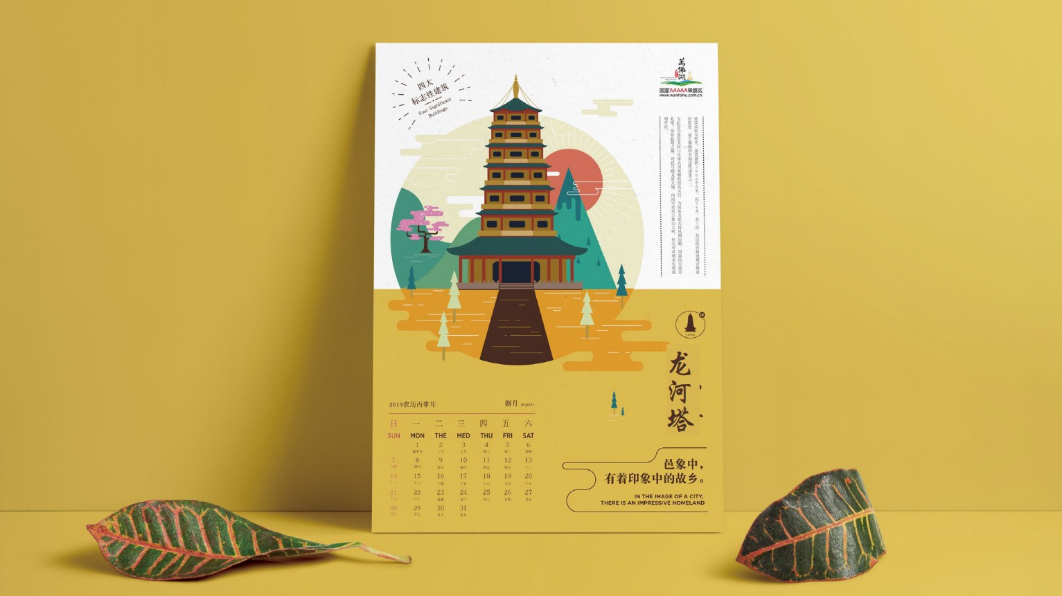 九色鹿品牌設計