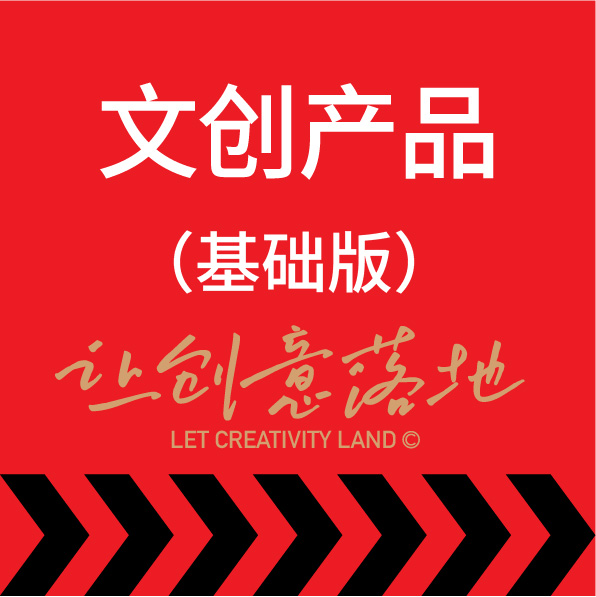 文创产品设计IP品牌礼品吉祥物公仔周边卡通形象