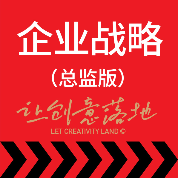 企业<hl>品牌</hl>营销<hl>策划</hl>竞争发展战略营销<hl>品牌</hl>策略<hl>品牌</hl>理念