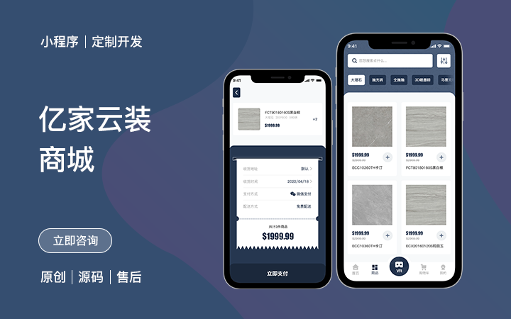 裝修類APP設(shè)計師公司風格效果圖小程序定制開發(fā)建筑材料房地產(chǎn)