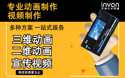 【萍鄉(xiāng)】二維企業(yè)產(chǎn)品Flash宣傳廣告<hl>動畫</hl>AE定制作MG設計