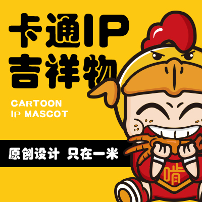 卡通形象logo吉祥物ip原创插画公司品牌设计手绘表情包漫画