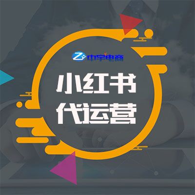 小红书<hl>推广</hl>平台托管运营<hl>策划</hl>执行视频口播运营笔记互动<hl>推广</hl>