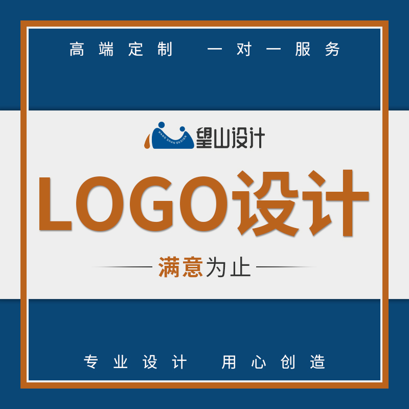 企业logo设计、标志设计、餐饮logo设计、建材logo