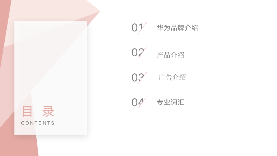 艾睿PPT