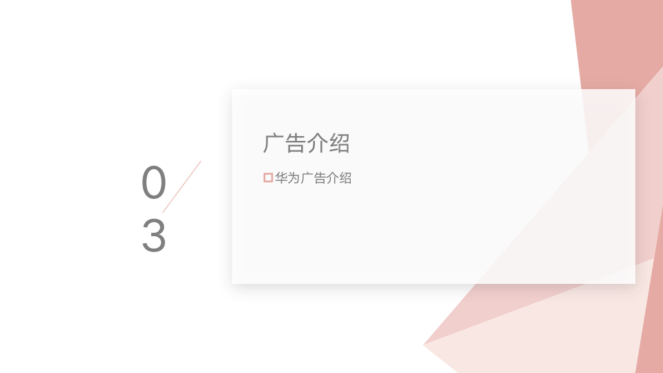 艾睿PPT