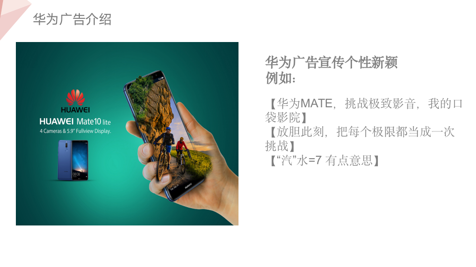 艾睿PPT