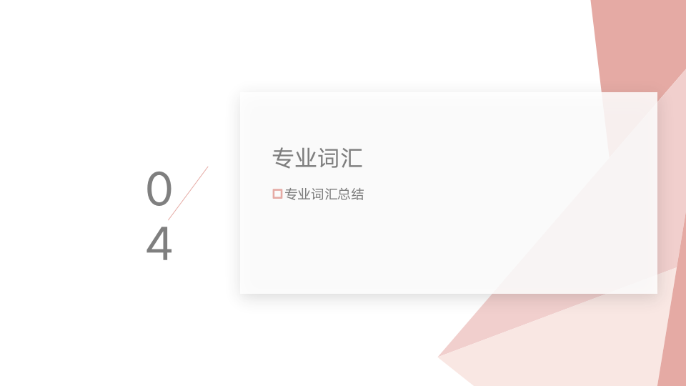 艾睿PPT