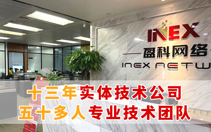 盈科云商网络科技