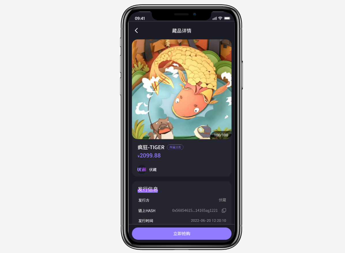 NFT数字藏品平台开发合成上链空头虚拟盲盒卡片制作