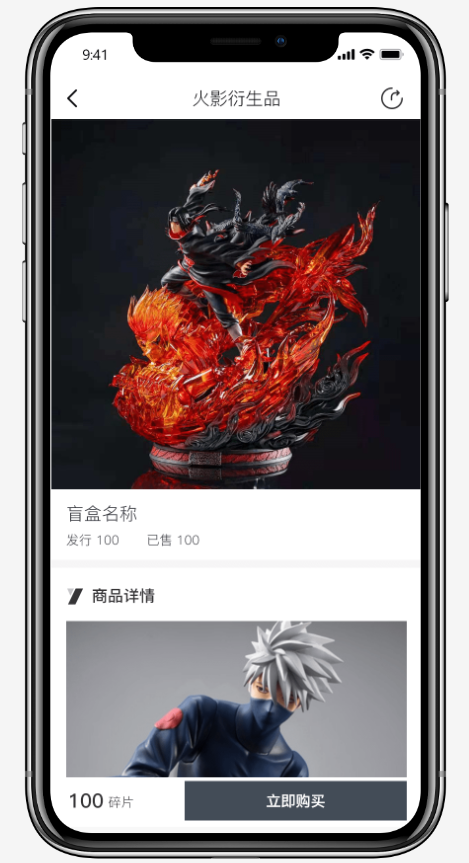 NFT数字藏品平台开发合成上链空头虚拟盲盒卡片制作