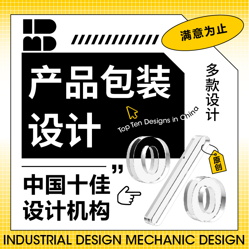 产品外观结构工业数码消费母婴宠物设备设计3d建模效果图渲染