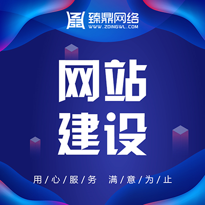 商城官网站手机建设前后端定制作开发响应式营销型门户企业官网