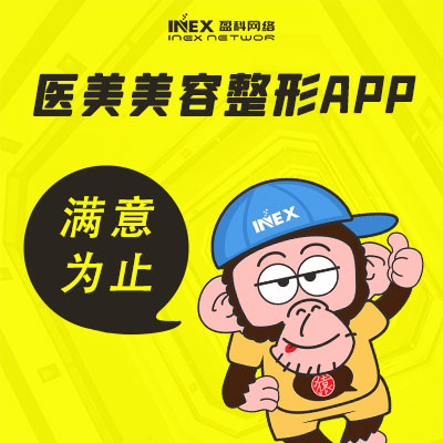 醫(yī)美小程序美容整形小程序化妝保健品小程序系統(tǒng)