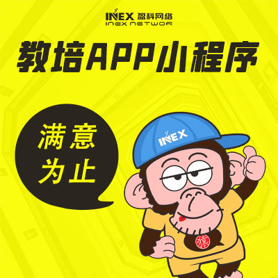 教育培训APP网校预约APP幼儿考试APP系统